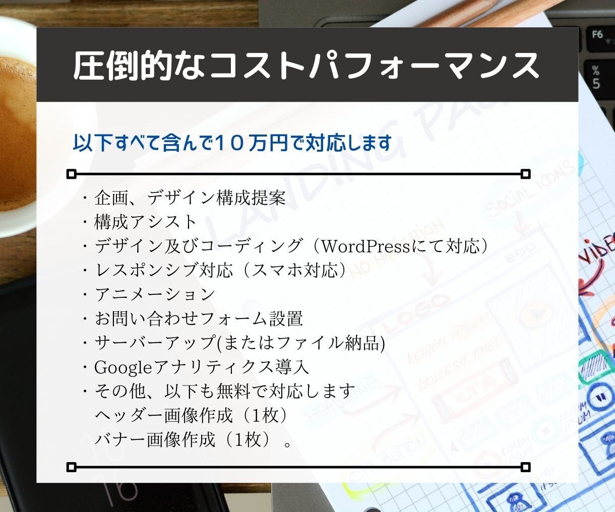 集客に強いランディングページ制作承ります お問い合わせがしたくなるデザインで提供します イメージ3
