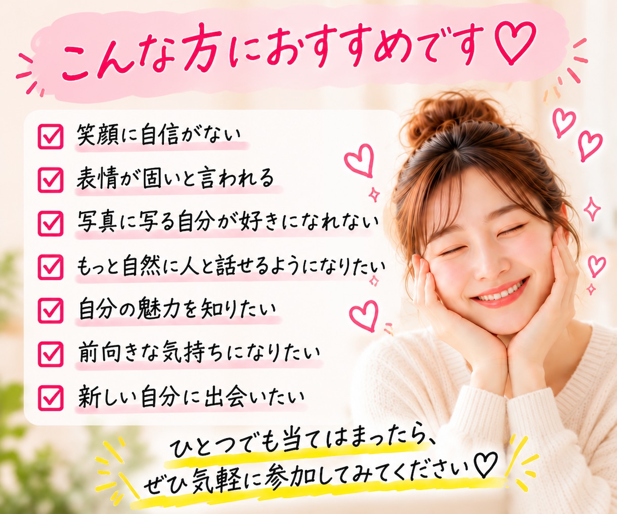 変顔しながら顔も心もほぐす笑顔レッスン♡します 顔のたるみケアも、笑って心も軽やかに♡ イメージ6