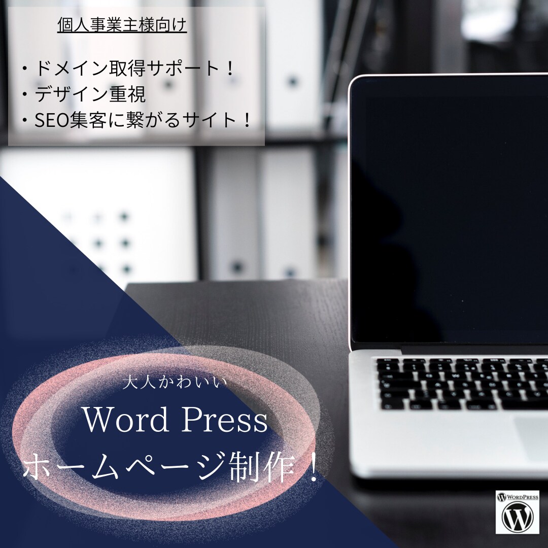 格安でおしゃれなホームページを制作します ホームページが必要な方!すぐにご用意いたします イメージ1