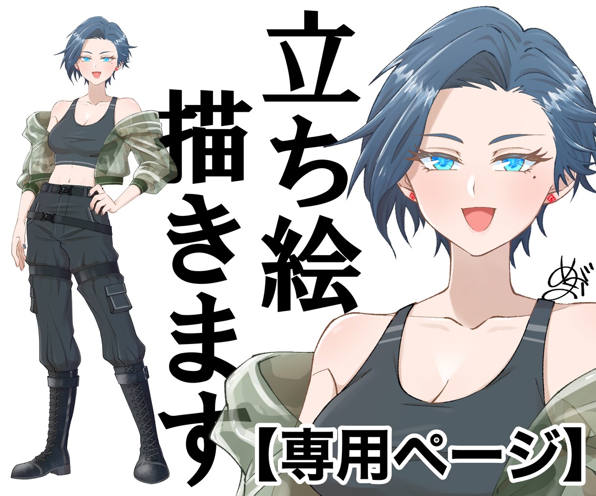 専用ページ！立ち絵、描きます 事前にご相談頂いた方の専用ページとなります。 イメージ1