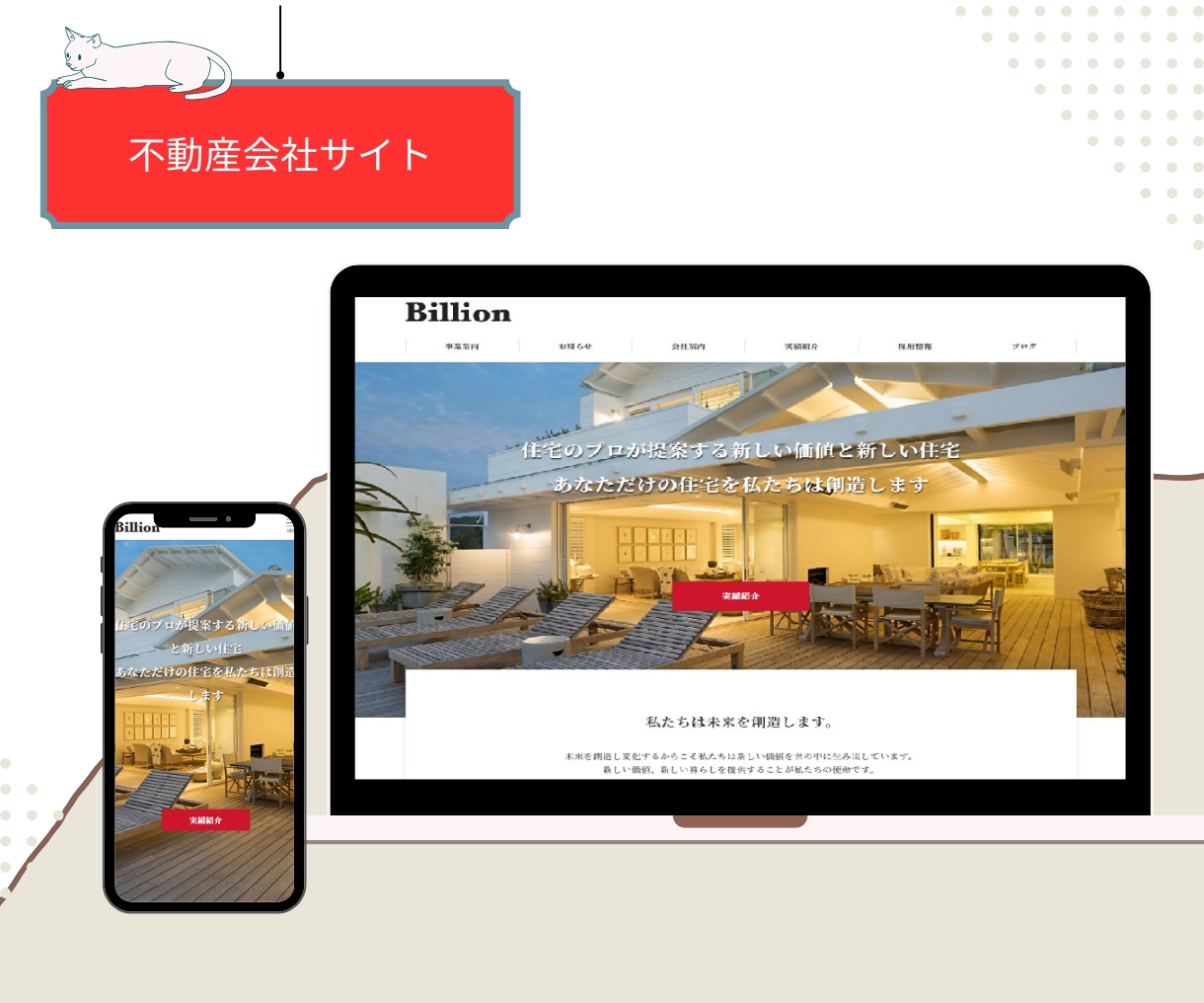 コストパフォーマンスの良いWebサイトを制作します 知識がない方でもご安心ください！丁寧にサポ―トいたします！ イメージ5