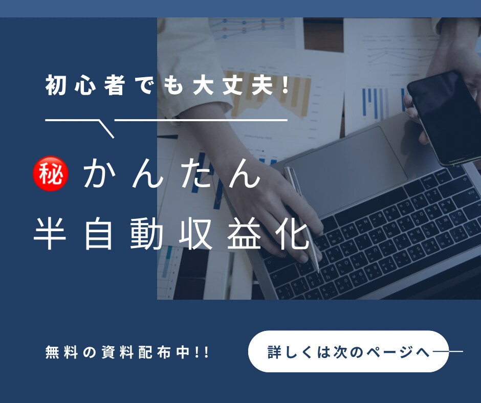 簡単操作✅コピペ作業の在宅副業教えます 大好評！初心者でも安心操作＼令和最新版／ イメージ1