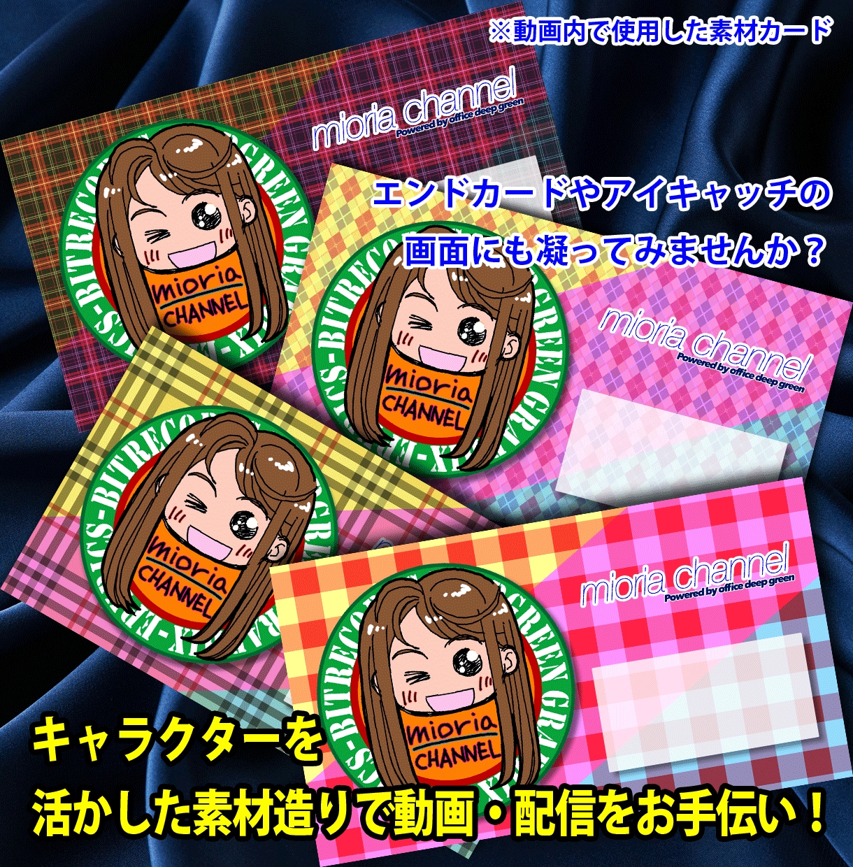 動画,配信,SNS用画像制作します 配信や動画、SNS等に使用の画像・イラスト等の素材作成します イメージ3