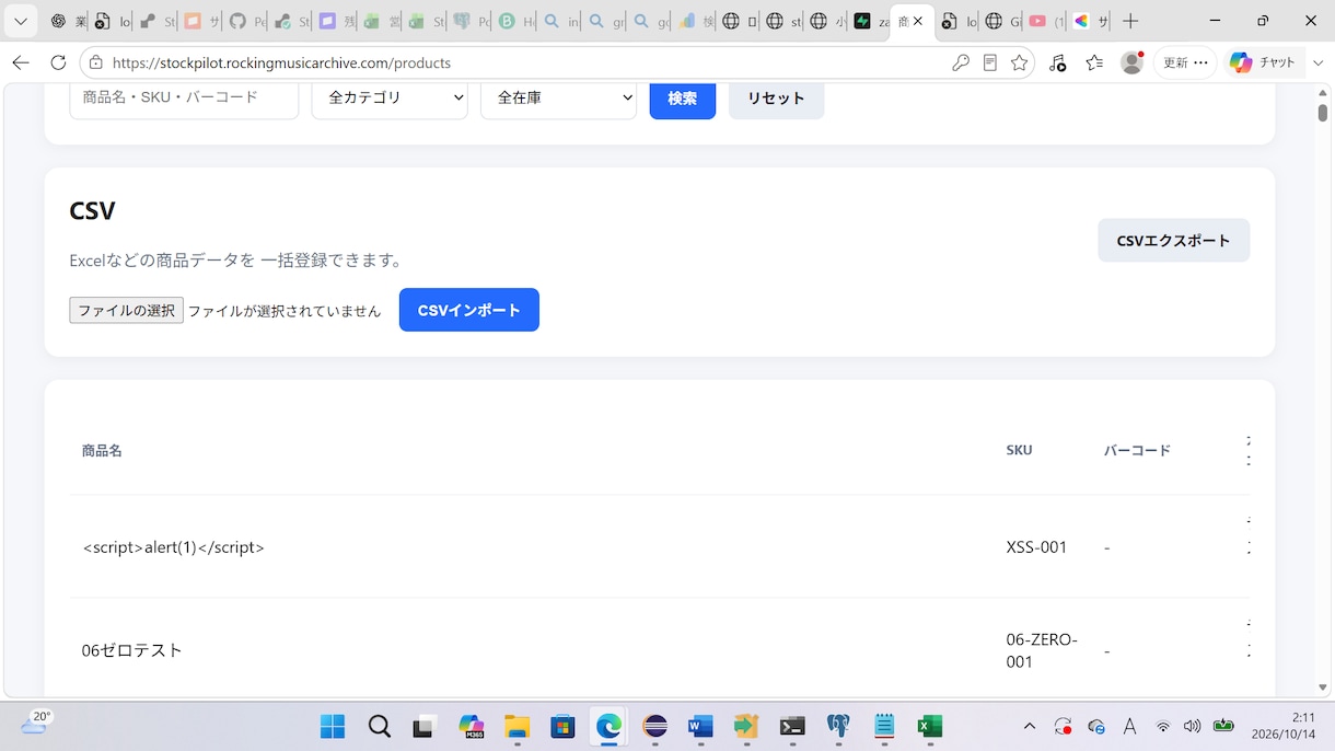 在庫管理Webアプリを開発します 既存SaaS活用で短納期・低コスト対応 イメージ5