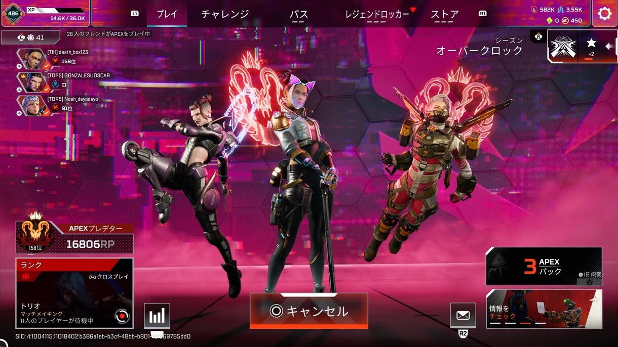 Apexでコーチングします S29 CS開幕プレデター158位です。S20はプレ維持 イメージ4