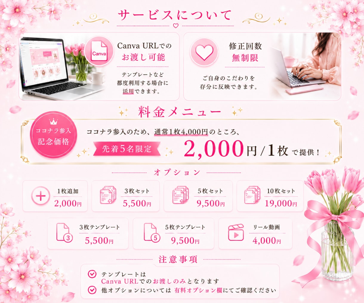5名限定★大人可愛いインスタ画像を作成します 初心者の方も安心のCanvaや画像で納品◎効率よく集客UP♡ イメージ2