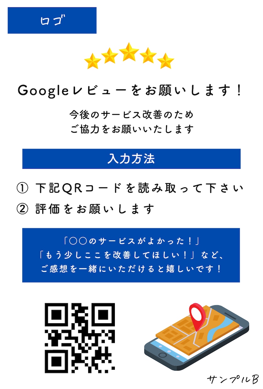 MEO対策！１ヶ月間、プロが運用代行します Googleビジネスプロフィール、口コミ促進POPプレゼント イメージ4