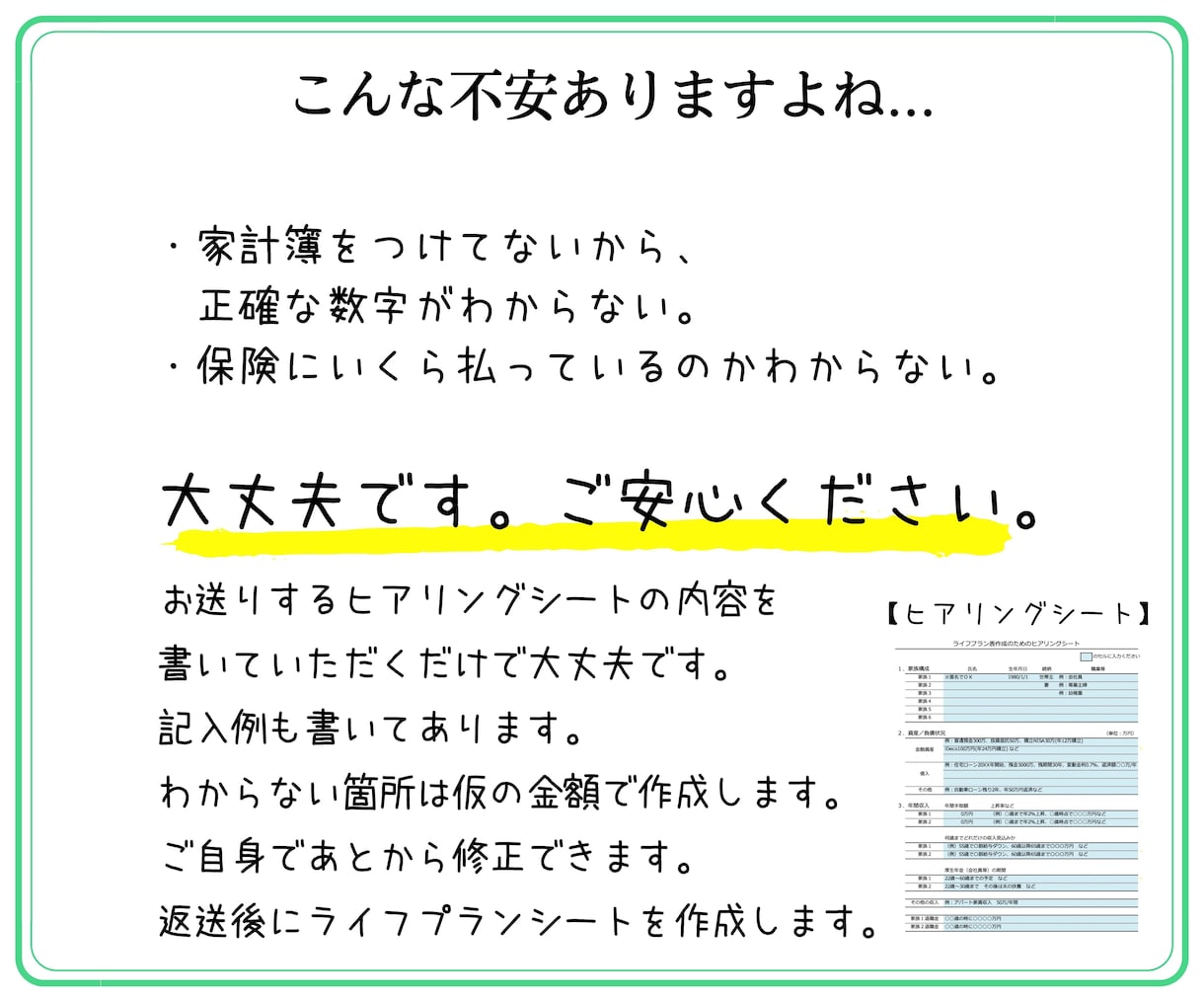 実績200件超★ライフプラン表作成します 自分でカンタンに修正、シュミレーションできるライフプラン表 イメージ8