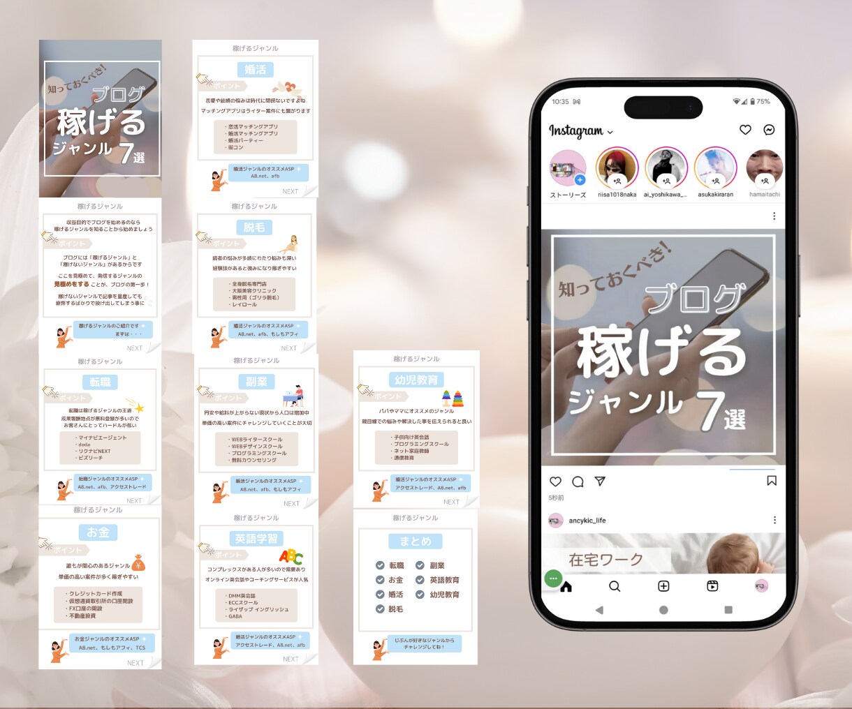 大人女性に共感されるインスタグラム画像つくります 忙しいあなたの代わりに☆Canvaテンプレも作ります♪ イメージ5