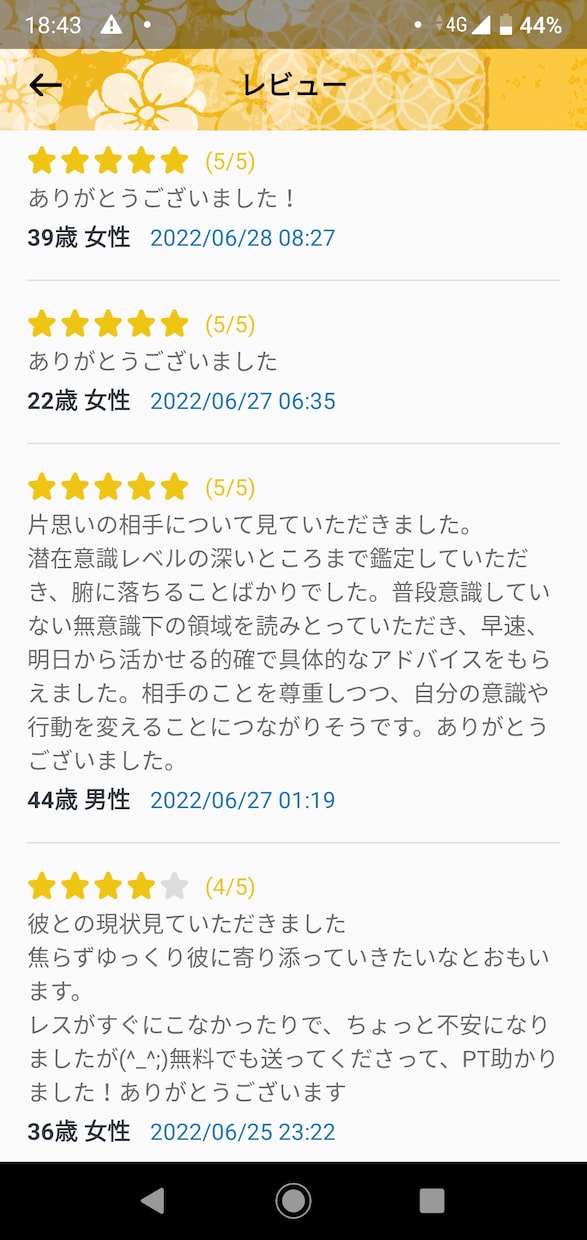 15次元の光チャネリングであなたの使命を伝えます 臨死体験によって繋がった15次元の光をあなたの魂に届けます✨ イメージ5