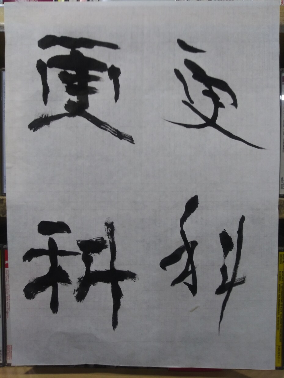ペンも毛筆も、どんな書体も、美しく書きます 品と雅のある文字で、読む人や見る人を魅了！ イメージ1