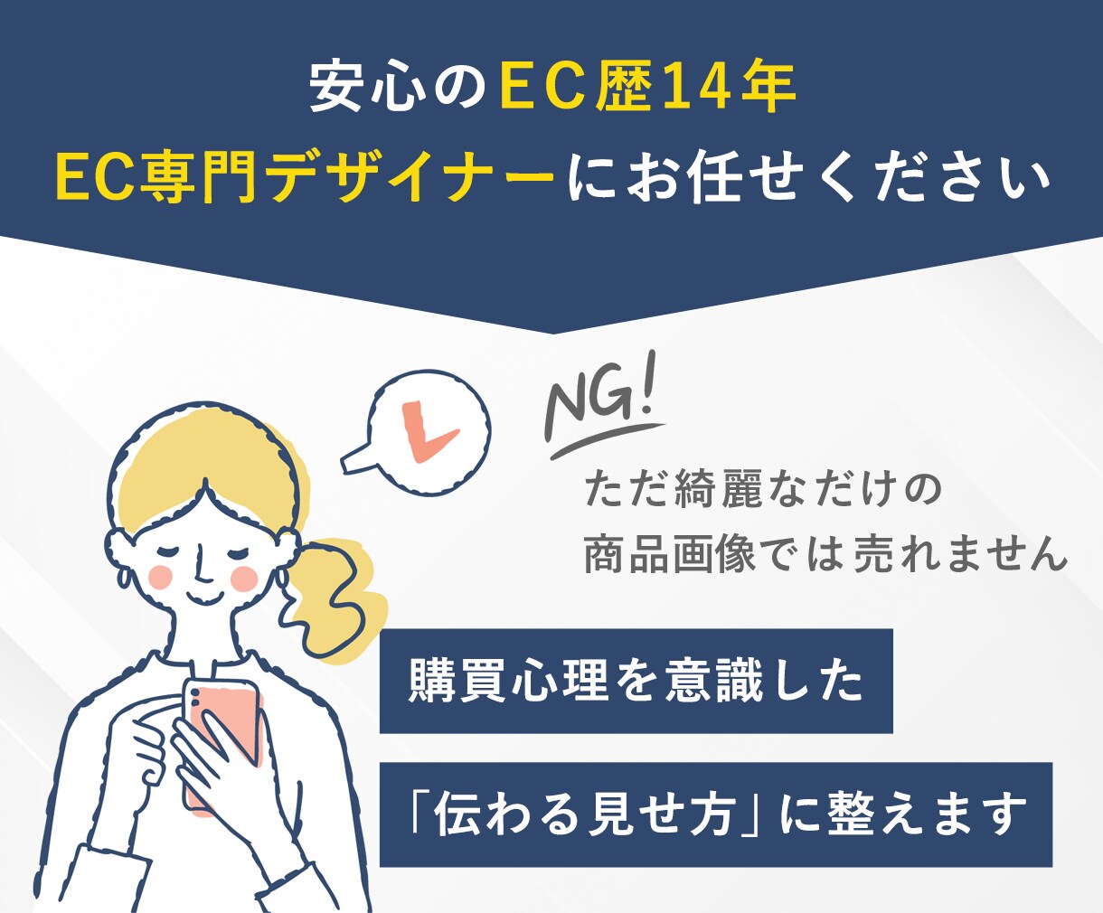 歴14年のプロが購買意欲を高める画像を制作します 構成～デザインまで丸投げOK｜1枚5,000円〜 イメージ10