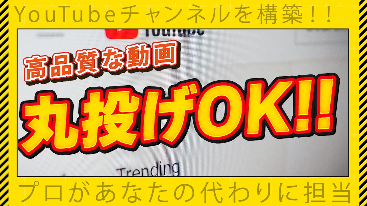 YouTubeの切り抜き動画をプロが作ります 【徹底対応】お問い合わせから無料プレゼント中【副業歓迎】 イメージ10