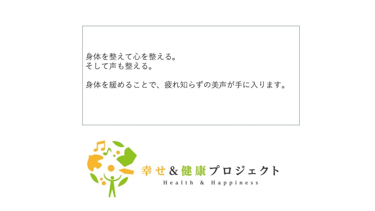 あなたの心と身体、そして声を整えますます 心と身体を整えるBetter Body&Voice イメージ1