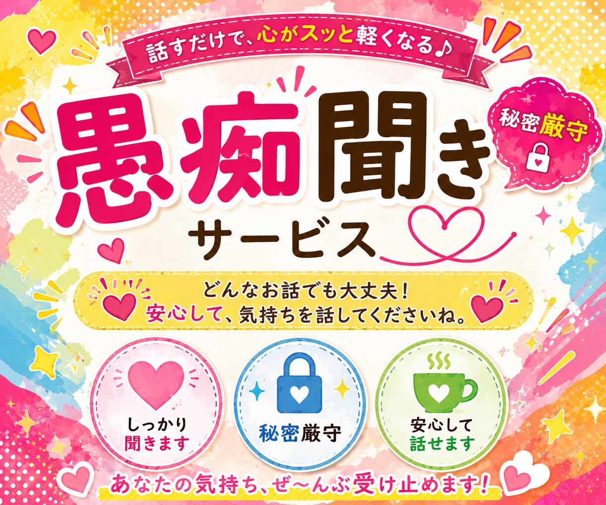 あなたの「しんどい」に寄り添います 子育て歴22年！子育ての悩み！浮気、不倫された！離婚！ イメージ3