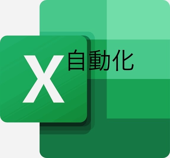何故か大好評。Excelを自動化します エクセルをボタン一つで思い通りの動きをさせます。 イメージ1