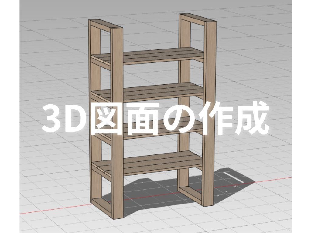 あなたのDIYをプロが徹底サポートします オーダー家具歴10年の技術であなたの「作りたい」を実現します イメージ2