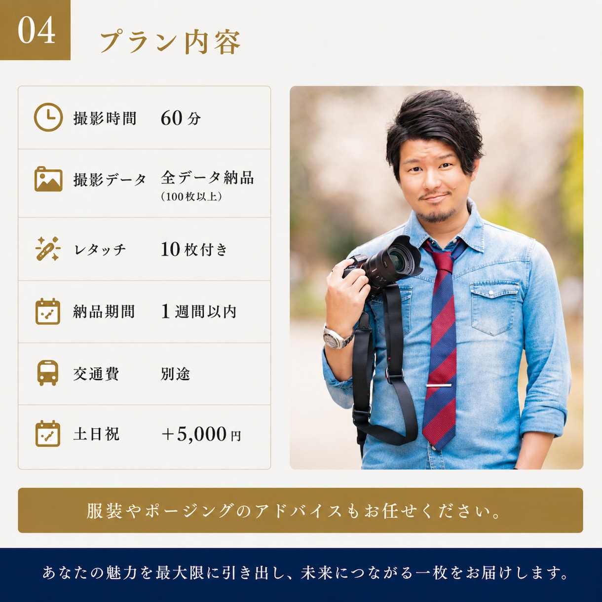 自然な表情を引き出し撮影いたします 年間600件以上！この道15年です。最高の1枚を作りましょう イメージ4