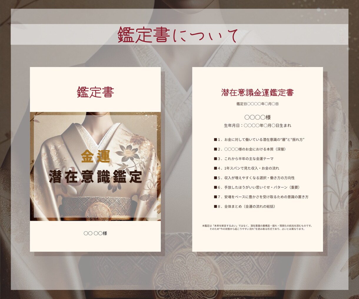 5月末終了★潜在意識から金運と流れを読み解きます 潜在意識の金運を読み解く お金の現在地と6ヶ月の流れ イメージ2