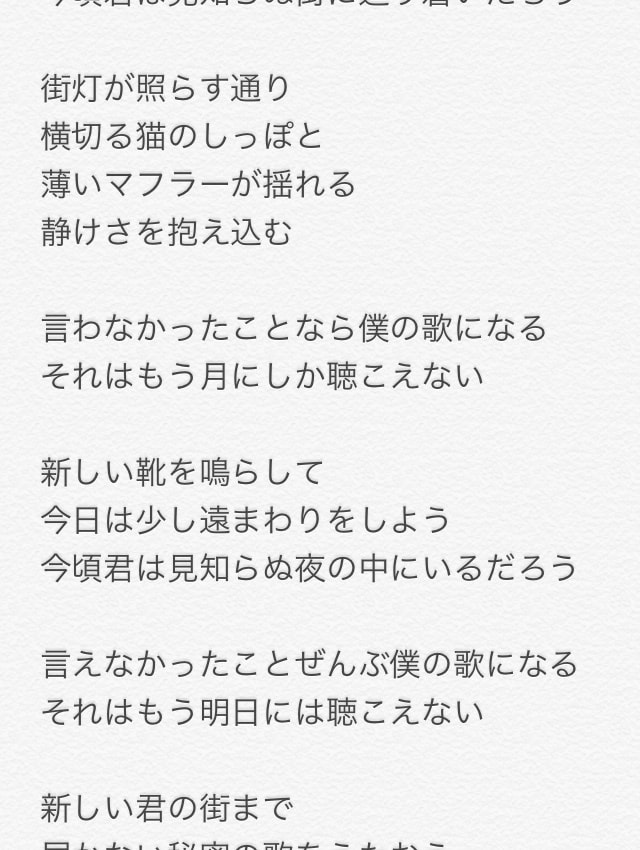 グッと来る！歌いやすい！歌詞、書きます 提供実績あり☆現役SSW＆講師☆歌唱サンプルも承ります！ イメージ3