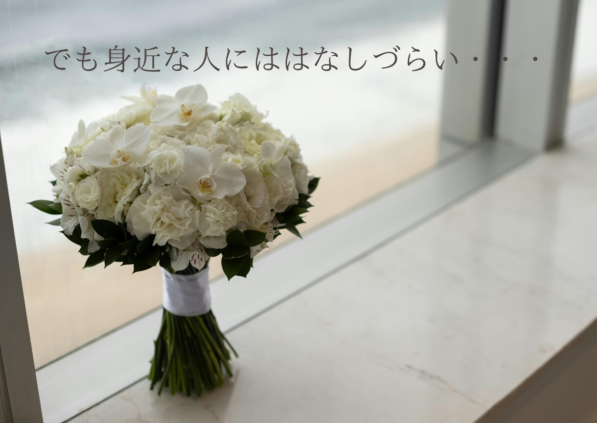 熟年離婚迷ってる？モヤモヤ一旦話したら落ち着きます 離婚経験のある聞き手です。安心してお話しして下さい。 イメージ5