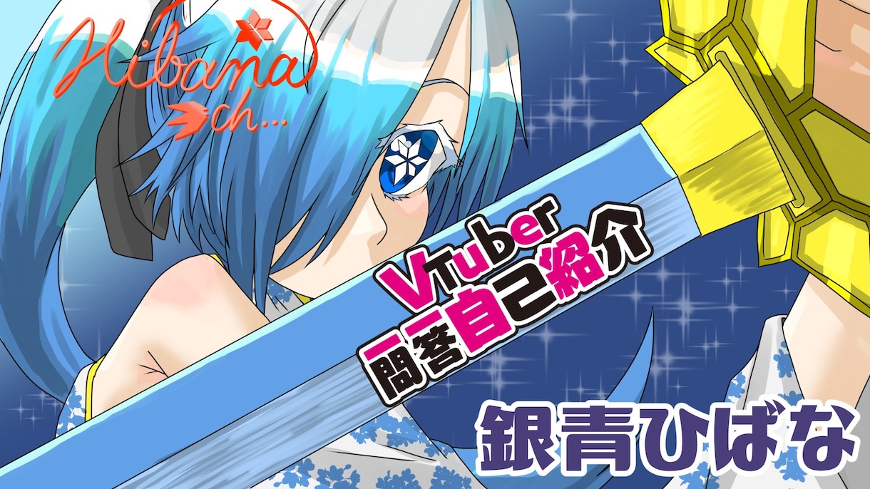 サムネ栄えするイラストを提供します 一ひねりした構図に着目！視聴者の目を惹きます！ イメージ2