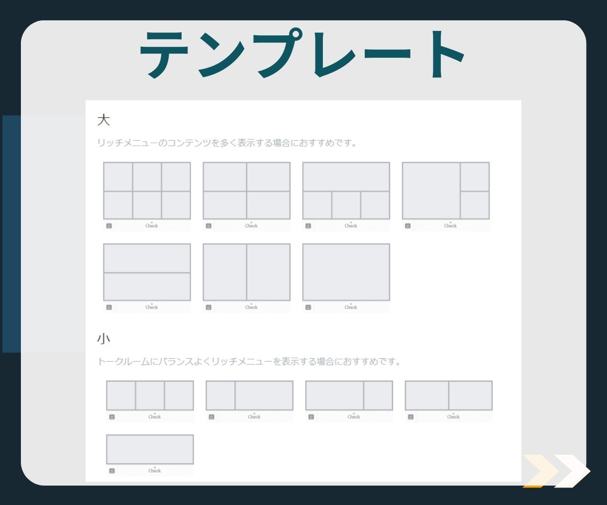 魅力あるリッチメニュー作成します リッチメニューでアカウントのイメージ一新！ イメージ5