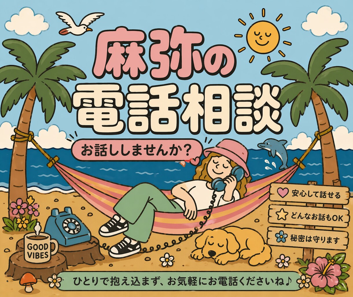 男性限定♬いい日、寄り道。大人の本音をお聞きします 気さくな高身長女子が愚痴・悩みなど優しくお聞きします☾* イメージ9
