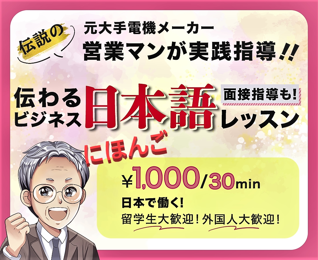やさしい にほんご べんきょうを支援します にほんではたらく　にほんでくらす　パパもママも！実践指導！ イメージ1