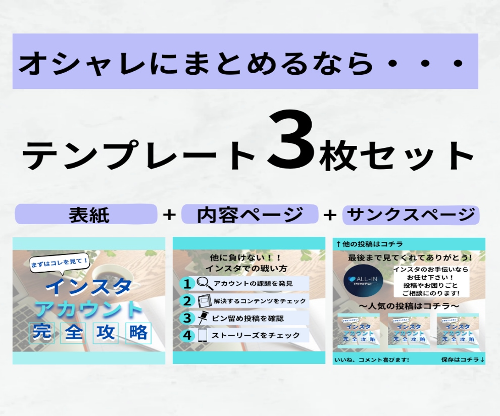 Instagramフィード投稿用画像を制作致します 表紙だけでも〜サンクスページ丸々でもOK!セット制作もあり イメージ5