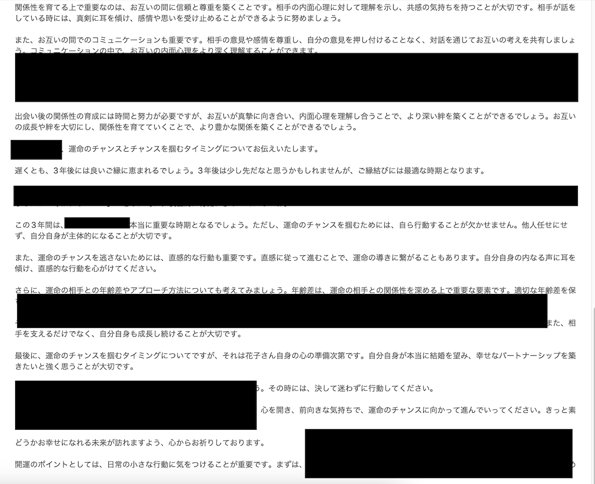失恋から次の恋を成就させます 【失恋・復縁・片思い】あなたの恋愛歴を診断します。 イメージ3