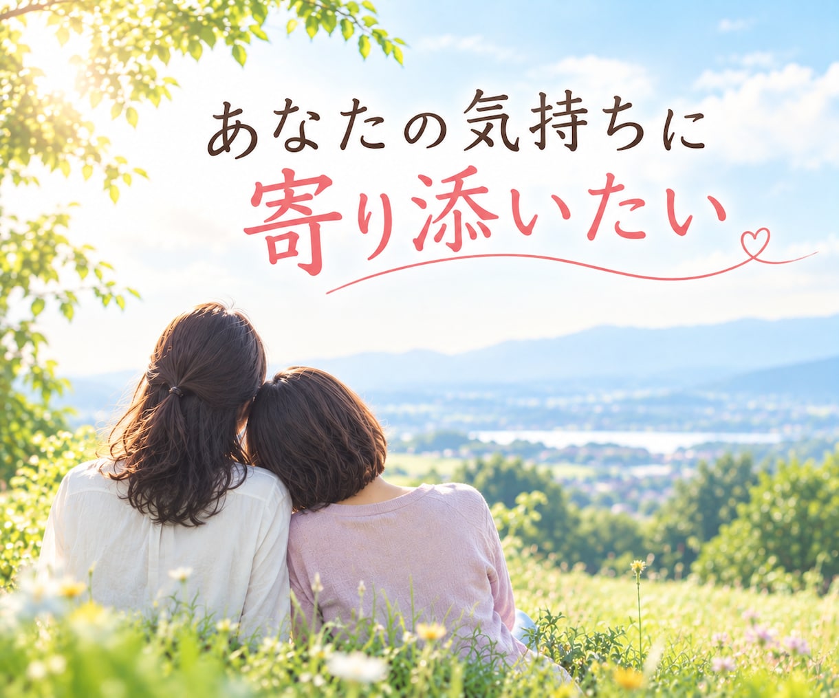 愚痴・怒り・イライラ・モヤモヤ優しく寄添い聴きます 今すぐ話して心スッキリ‼　感情の整理・ストレス解消しよう☆彡 イメージ2