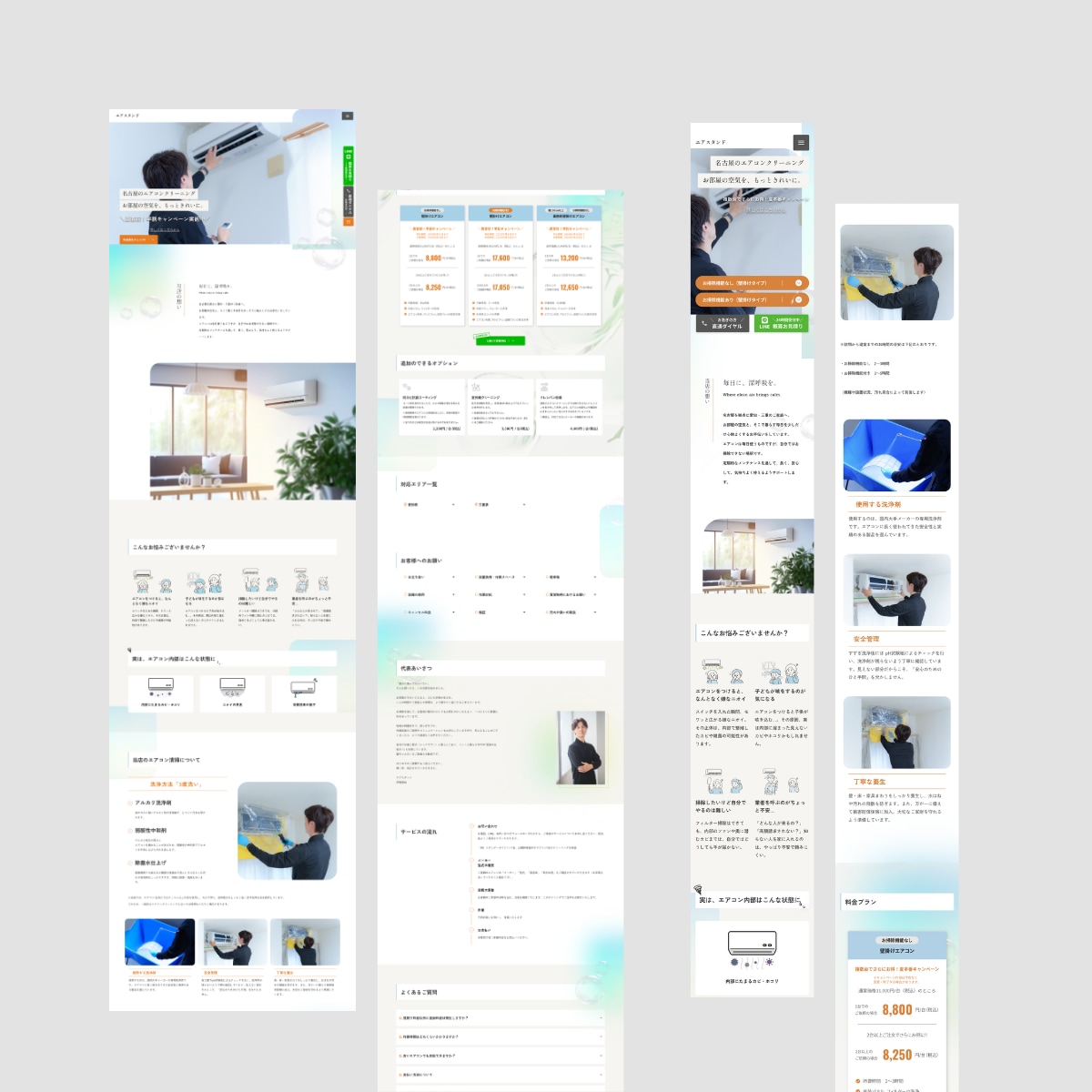 実績50件以上｜StudioでWEBサイト創ります 中小規模事業、個人、小規模スタートのホームページ イメージ6