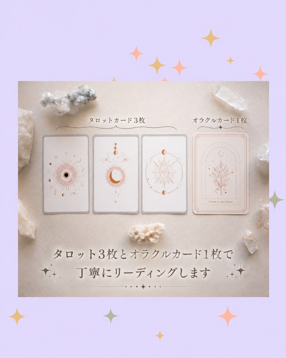 メール鑑定　恋するあなたへ、おたよりを届けます あの人の気持ちと今のあなたに必要なメッセージをお届けします。 イメージ2