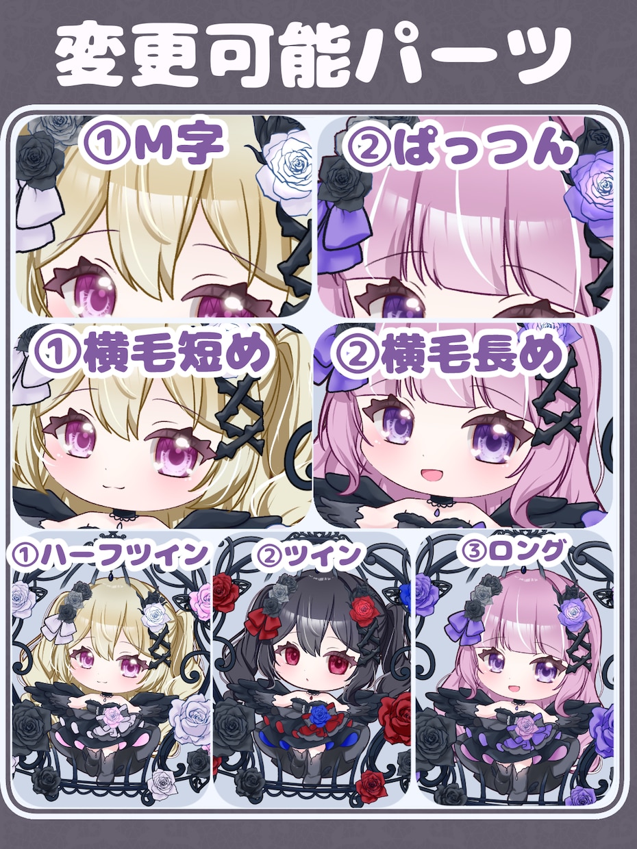 限定価格中！最短翌日！ゴスロリイラストお描きします スタンプ、サムネイル、グッズにおすすめ！愛されミニキャラ♡ イメージ3