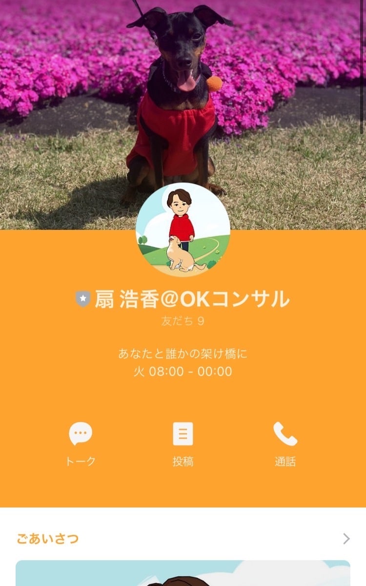 公式LINEの基本フル設定と運用のサポートします 公式LINEを活用して新規集客・リピーターを獲得しましょう！ イメージ6