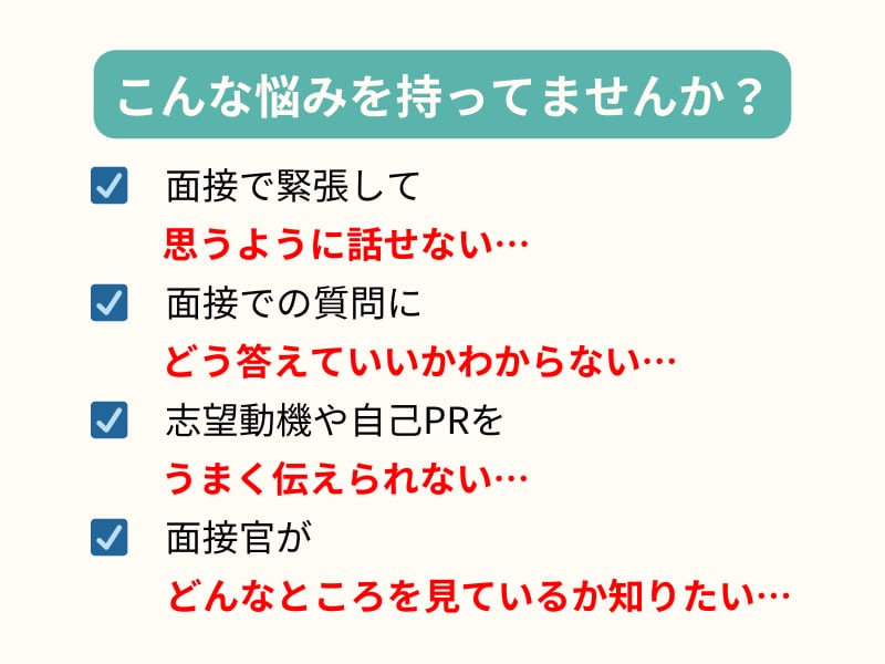 元人事×キャリコンが転職面接をサポートします ＼不安ゼロへ！／元人事×キャリコンの就職・転職面接対策講座 イメージ2