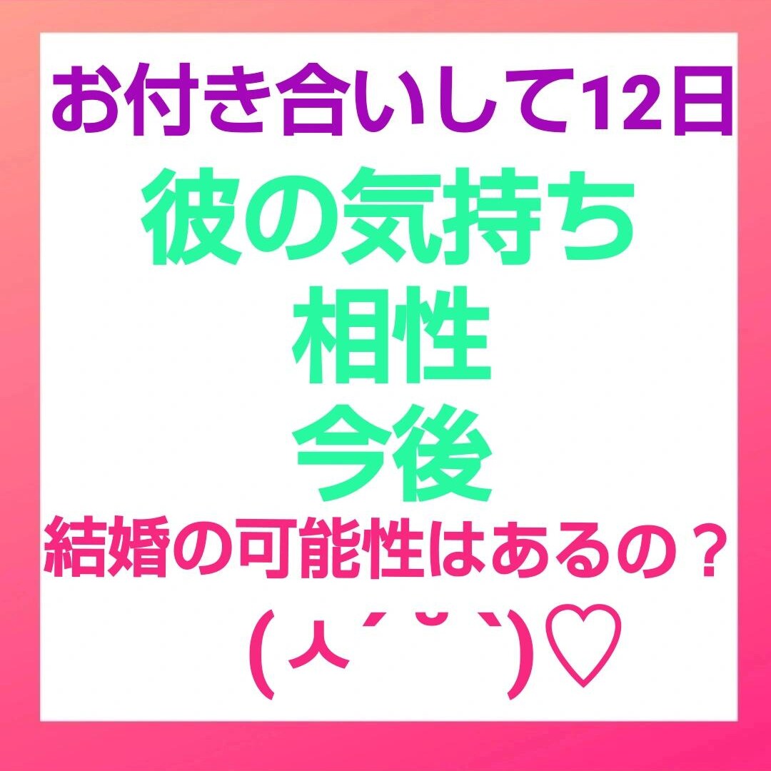 霊視♥話をしっかり聞く、思いやり霊感で占います 心を込めて★鑑定歴20年★気持ちに寄り添い丁寧に イメージ4