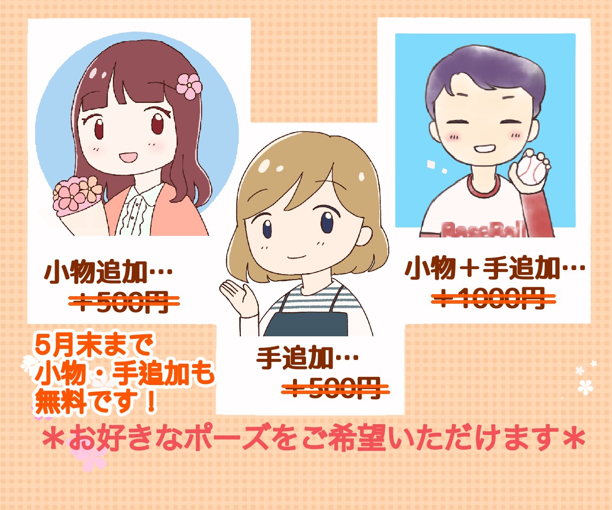 商用利用◎！親しみやすい表情アイコン描きます SNS・ブログ吹き出しに最適！シンプルかわいい◎似顔絵対応！ イメージ4
