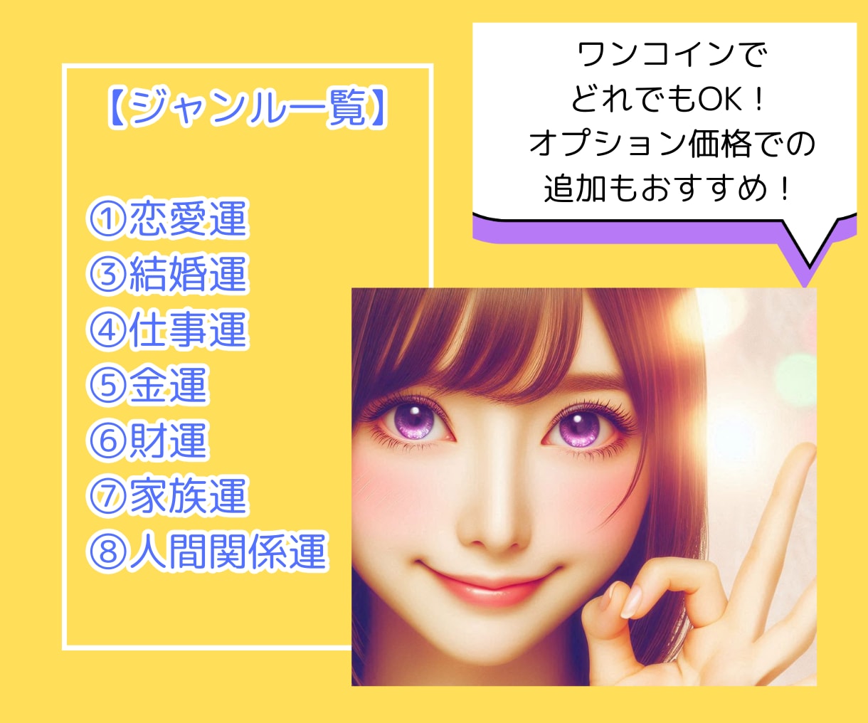 引き寄せ霊感タロット | あなたを幸せへと導きます 全ての悩みからの解放へ あなたのために本気の鑑定いたします! イメージ4