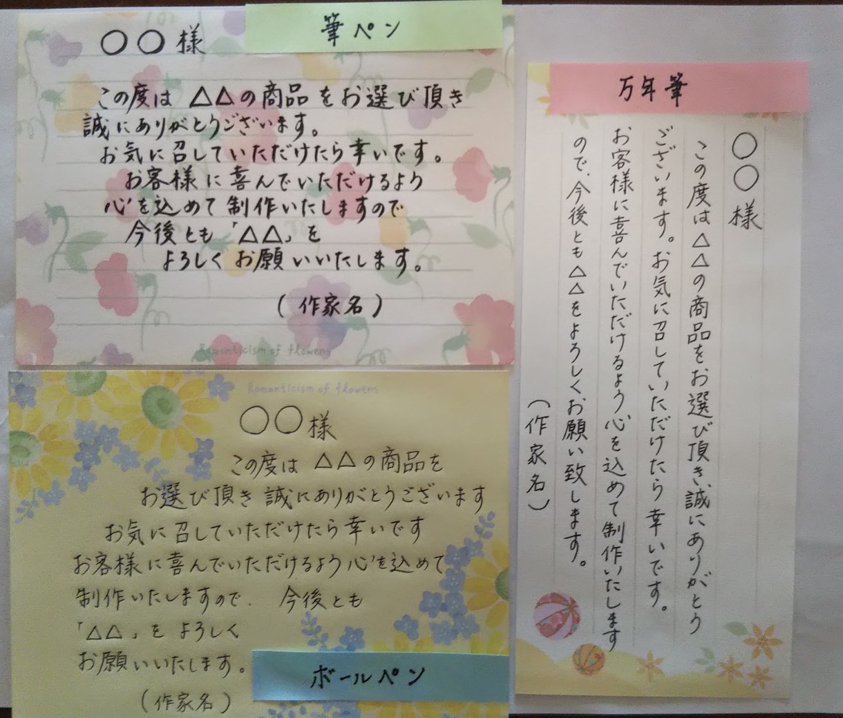 丁寧に“日本語”や“英語”を【代筆】いたします ハンドメイド販売や結婚式席札にあなたの真心を伝えましょう イメージ1