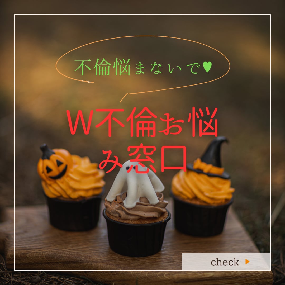 禁断の恋、教師を好きに相談のります 禁断の恋、好きになってはいけない恋アドバイスしたい イメージ1