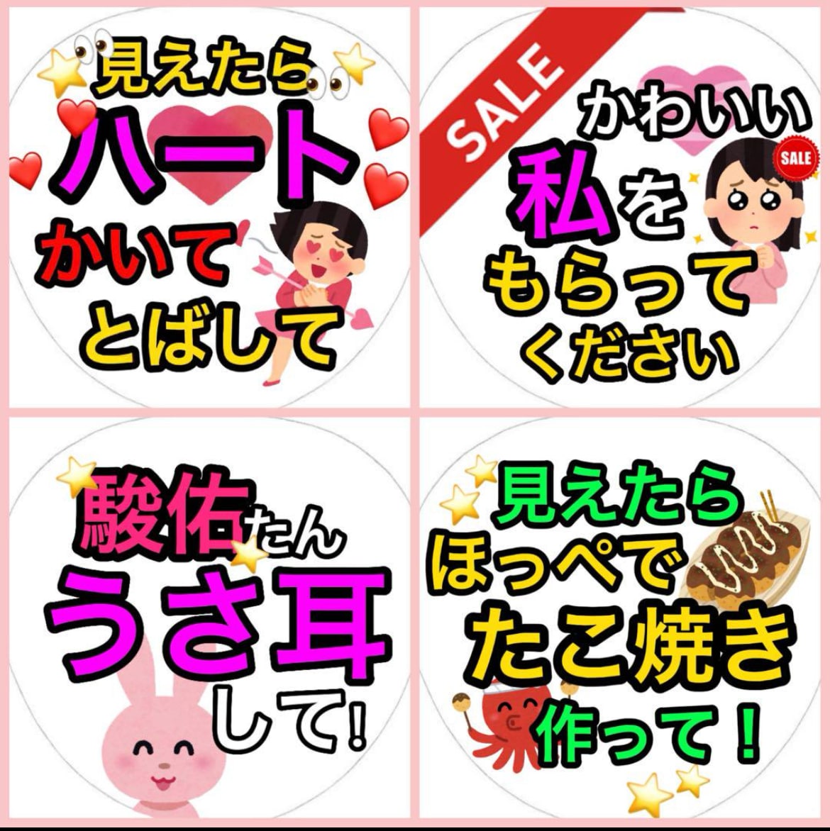 会場内で一番目立つ可愛いカンペうちわ作ります 担当様が思わずファンサしたくなっちゃうようなカンペうちわ イメージ3