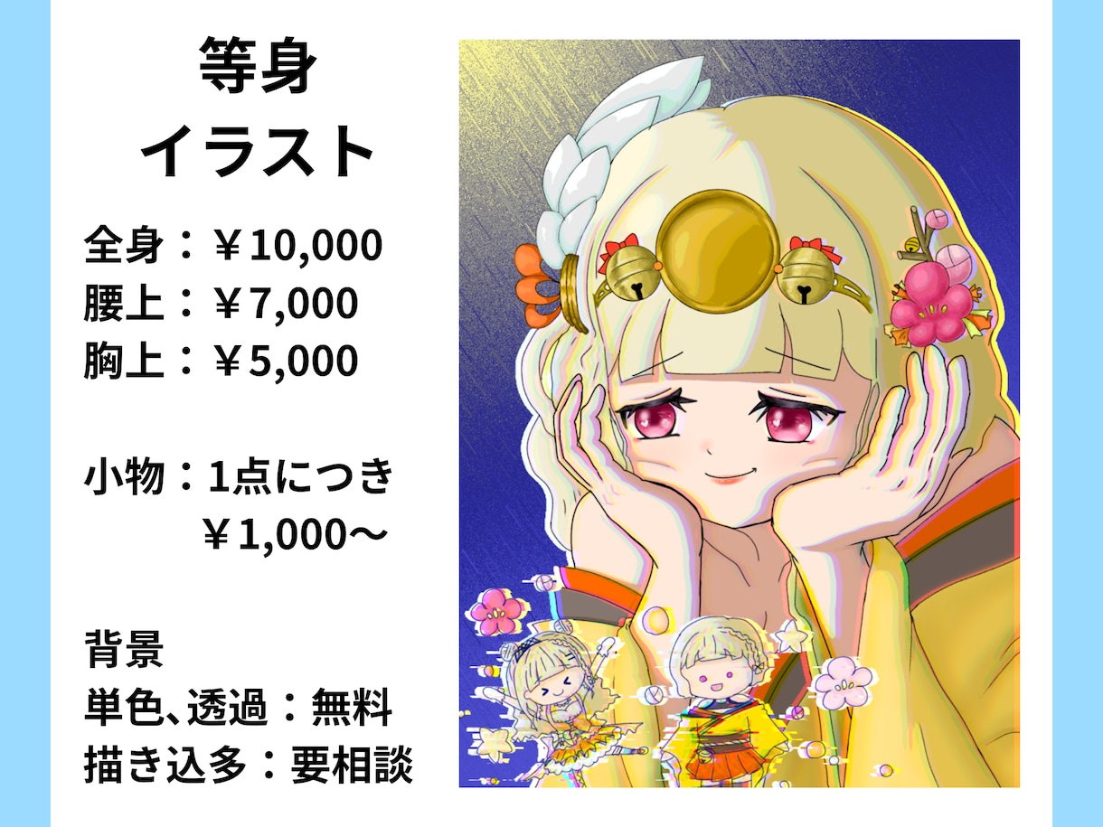 ふんわり可愛い雰囲気の1枚絵や立ち絵描きます 可愛い女の子や等身の小さい男の子を愛らしく描きます！ イメージ2