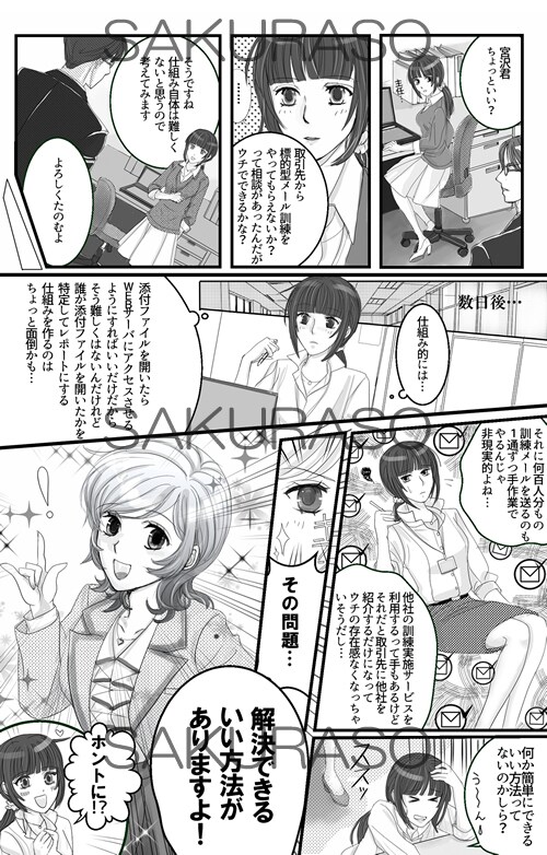 LP漫画（商品PR漫画）描きます WEB広告や商品説明等漫画でアピールしませんか？ イメージ5