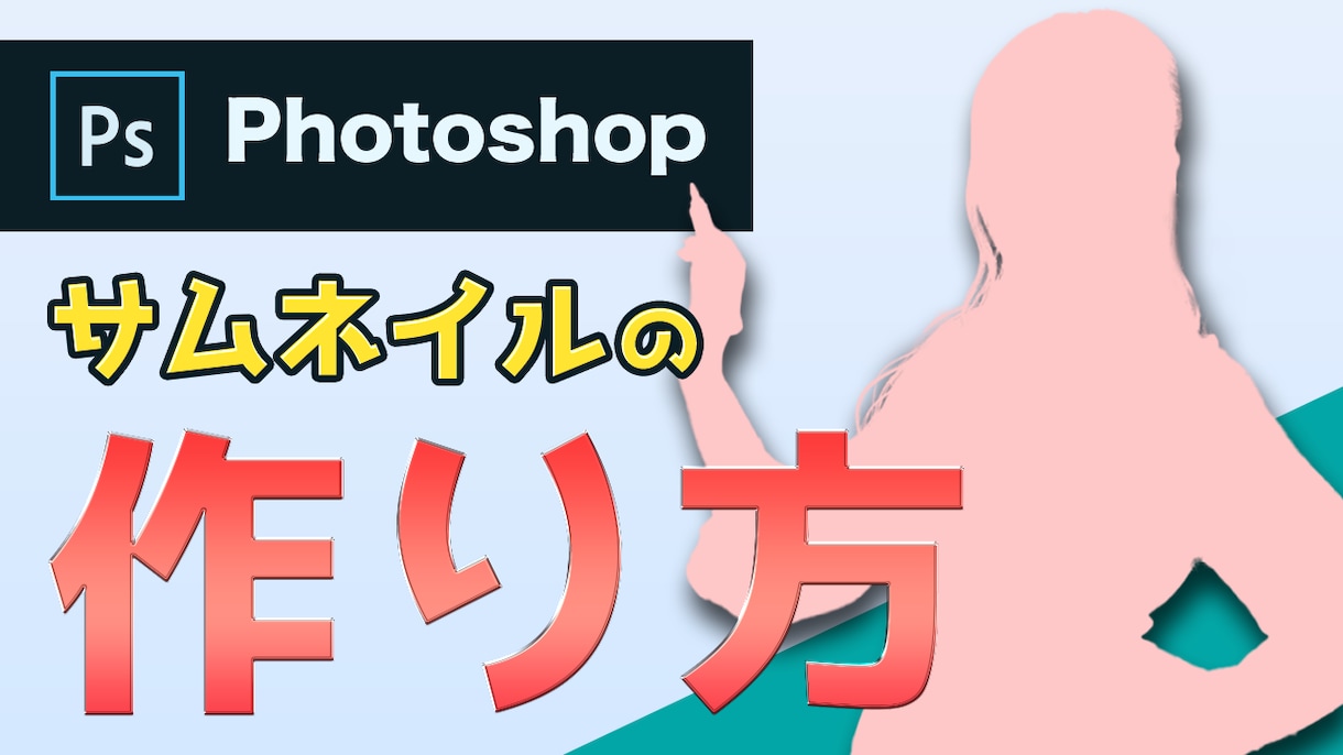 YOUTUBE用サムネイル作ります ビジネス系、ファッション系、初回のみ2枚目1000円！ イメージ3