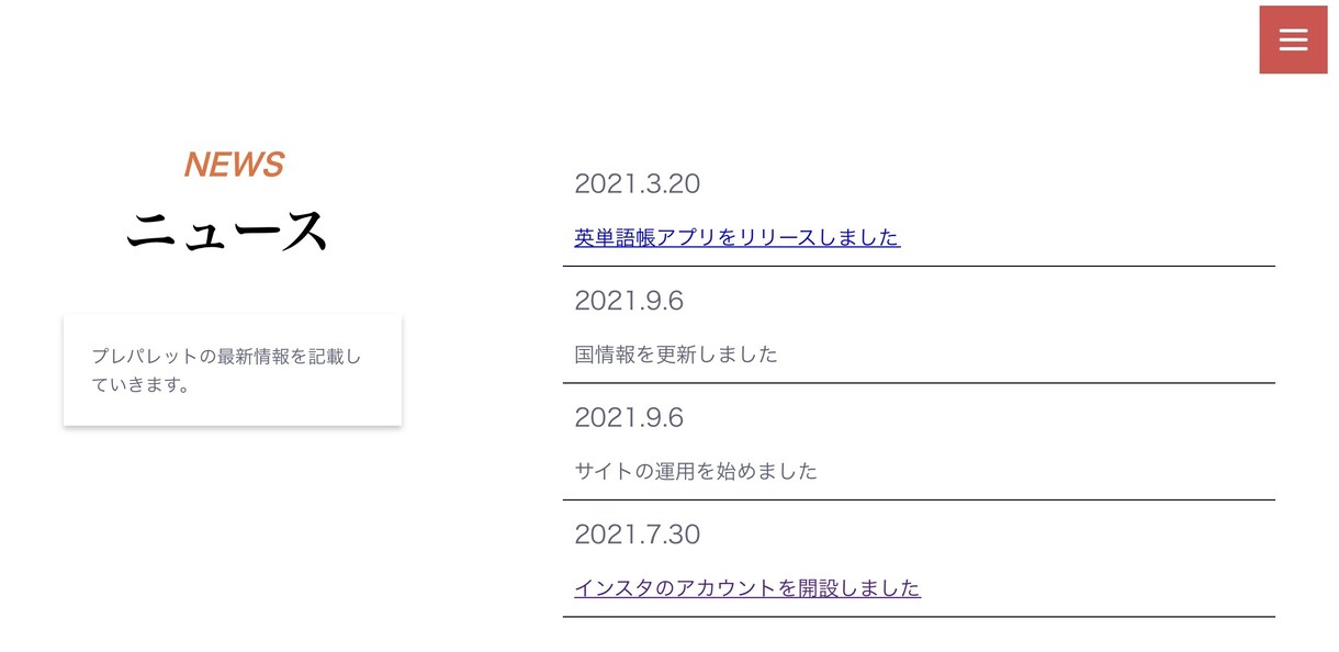 格安ウェブサイトを制作します オリジナルサイトを格安で提供します！ イメージ6