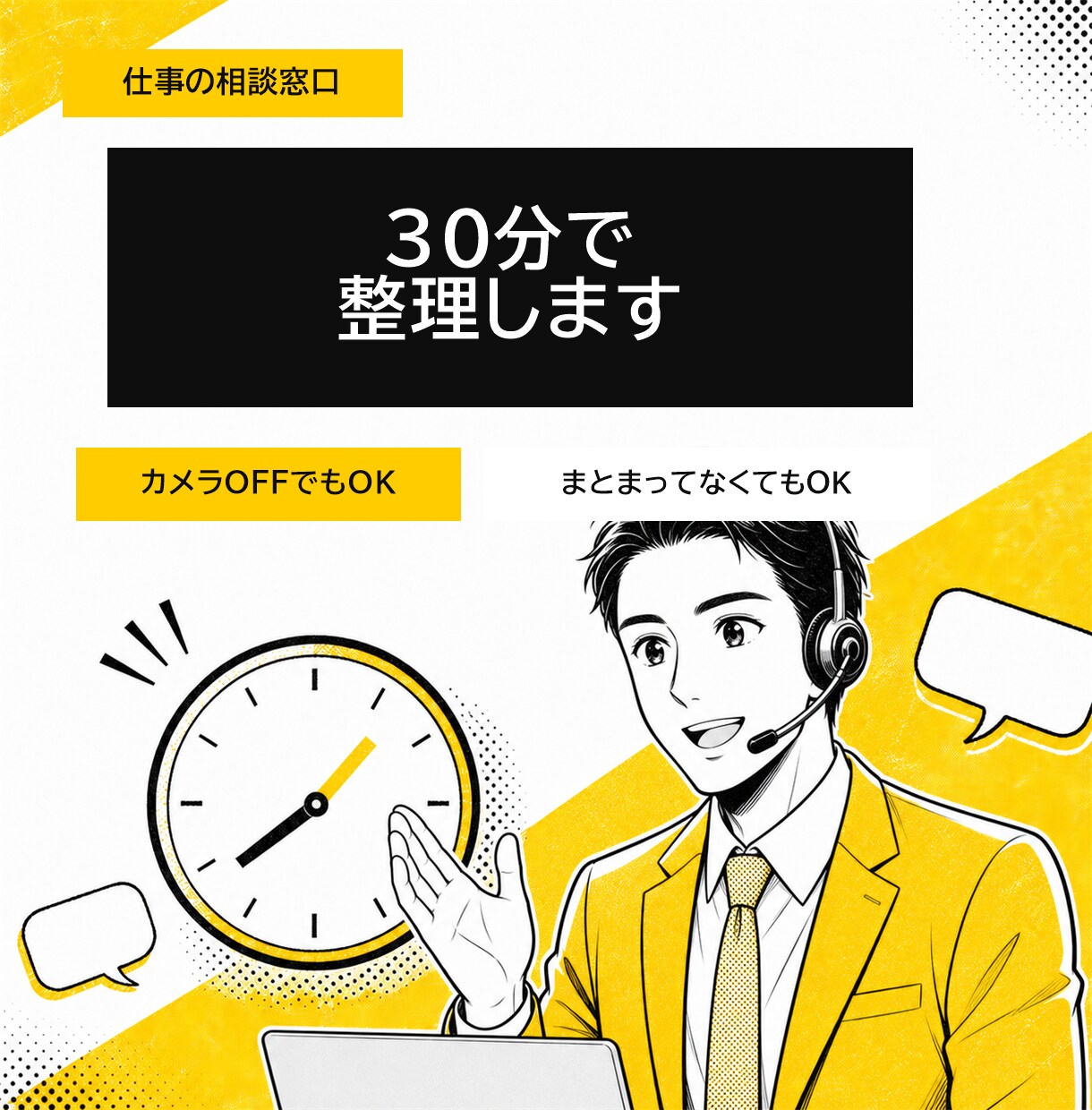 個人事業主・経営者の困りごとを整理します その困った、使える仕組みや商品に変えませんか？ イメージ3