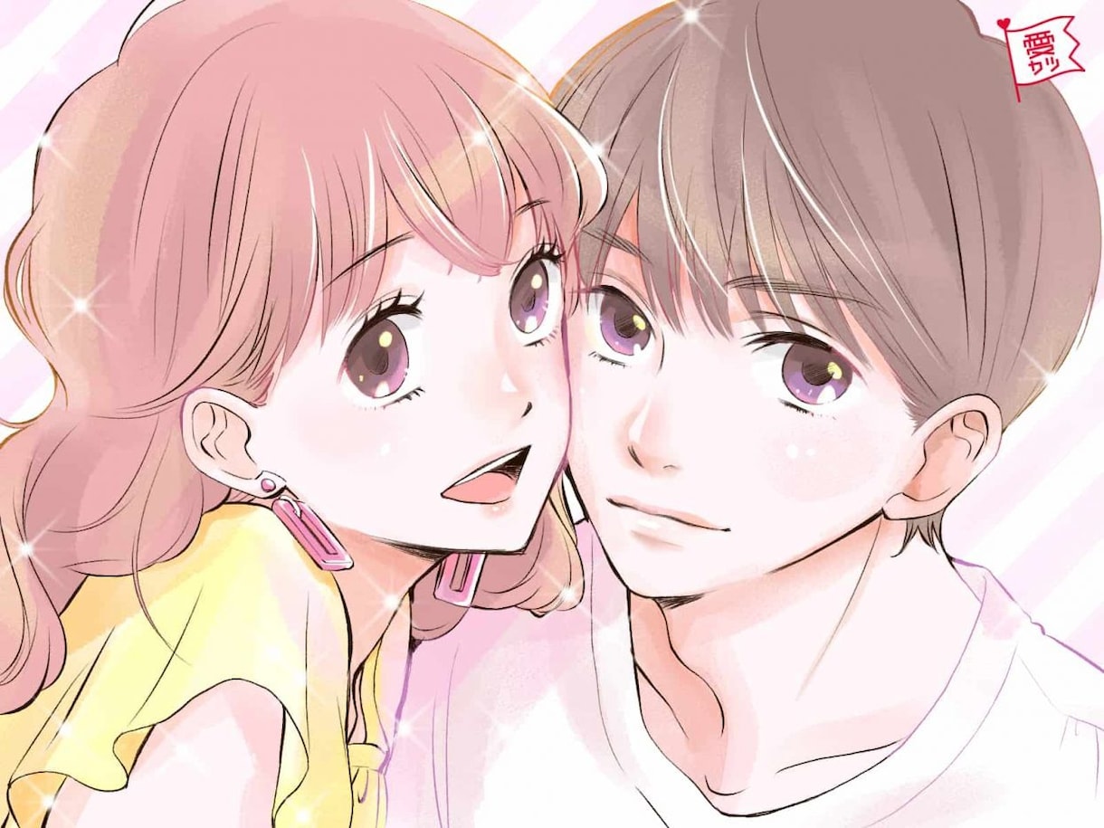 恋愛のお悩みお聞きします 様々な恋愛のお話お聞かせください。忖度のない回答をいたします イメージ8