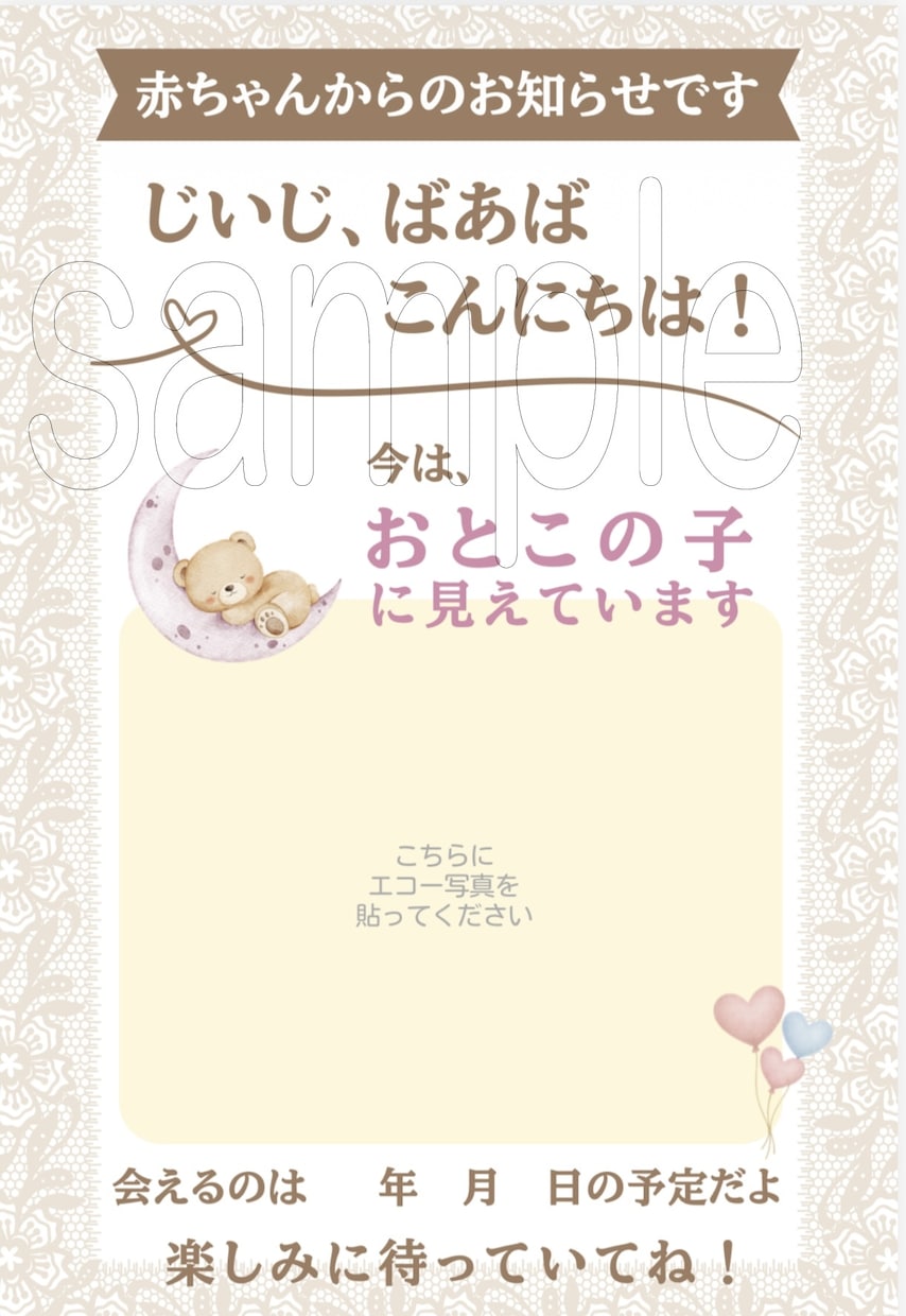 ジェンダーリビール用のアイテムをお作りします エコー写真を添付したメッセージカード、ミニ絵本を作成 イメージ3